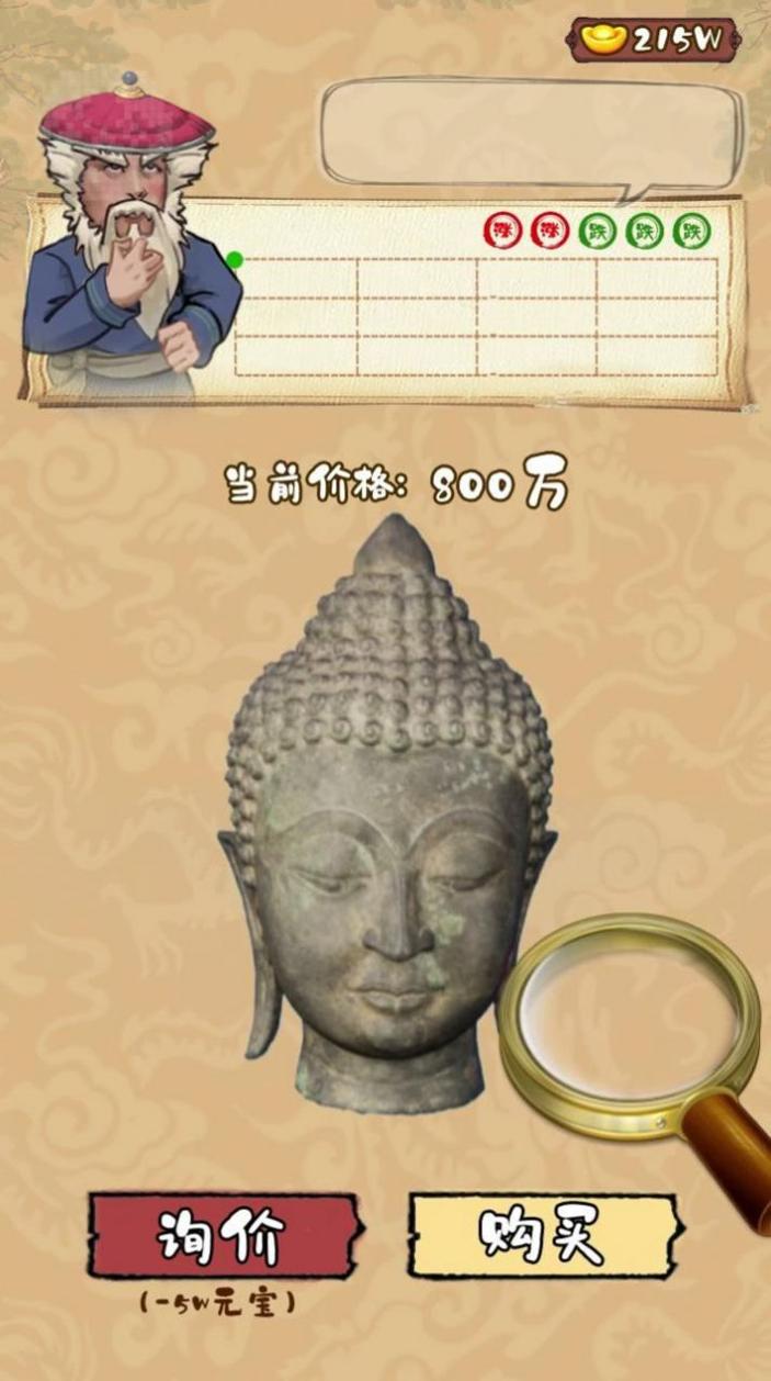 我是大东家古董篇 v1.1.403