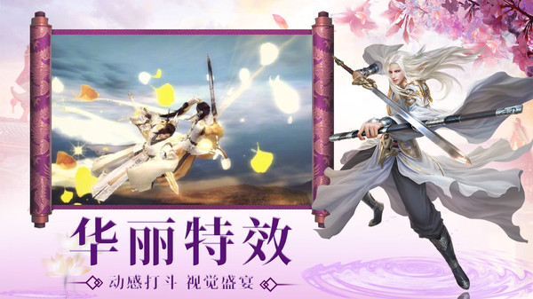 一剑斩仙之文韬武略手游安卓版  v5.3.1