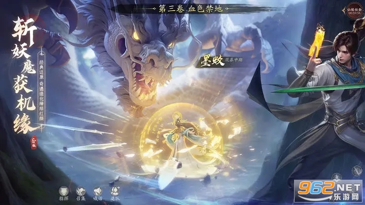 凡人修仙传人界篇最新版正式版