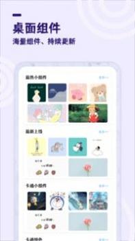 美化小组件 v3.0.5