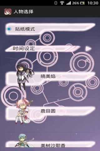 小圆的时钟小部件 版本:v3.0.6