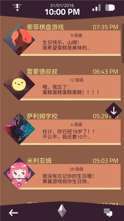 手机疑云 汉化版 v3.2.5