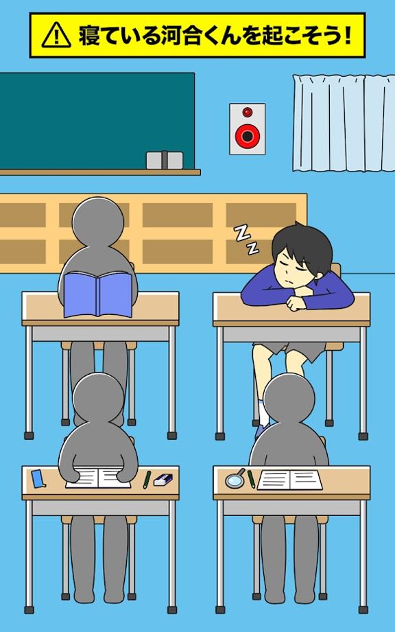 老师河合君又在睡觉 v0.1.1