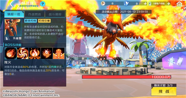 数码宝贝:新世纪 腾讯版 v3.0.5