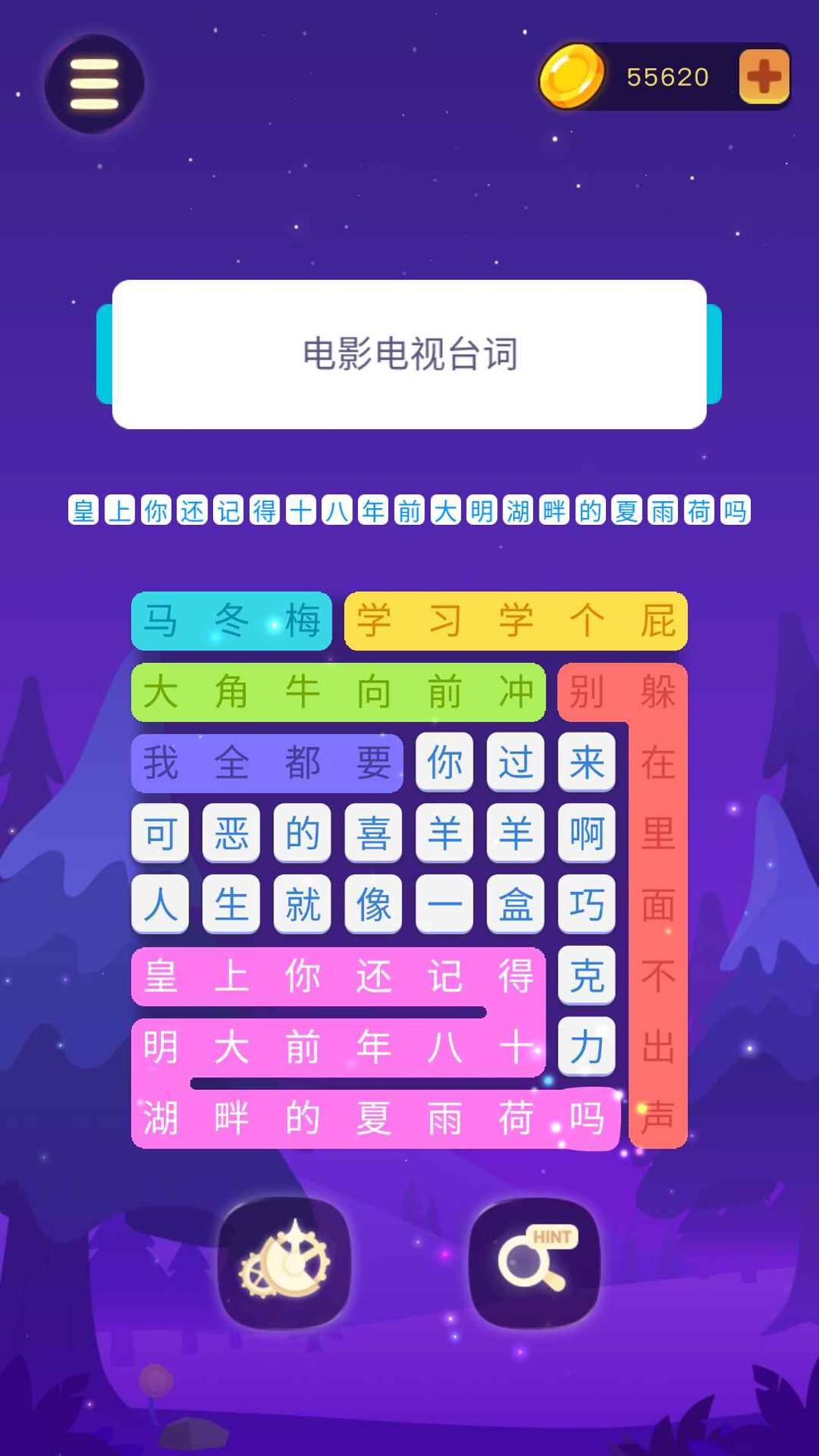 连连逗逗消 v2.6
