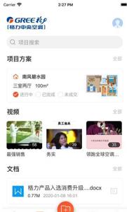 格力家装选型 2020-01-11 09:26