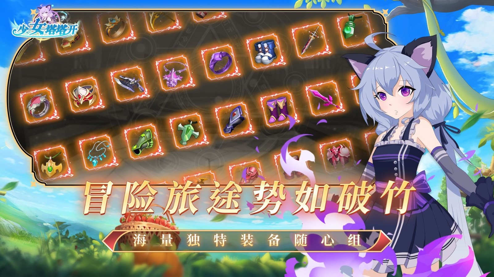 少女塔塔开  v6.0.1