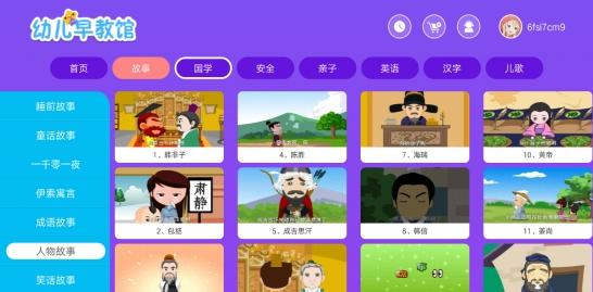 幼儿早教hd 2019-09-23 15:36