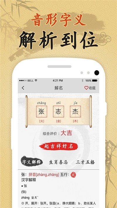 起名 2020-01-15 09:10