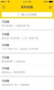 在路上  v1.02