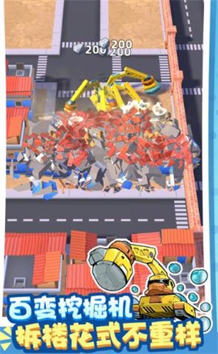 拆楼变首富 需要支持安卓系统5.2以上