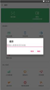 微信余额修改生成器