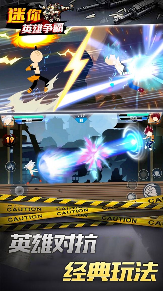 迷你英雄争霸 v1.0