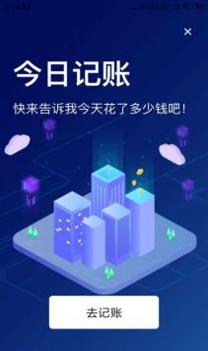 云记账 v3.0.5