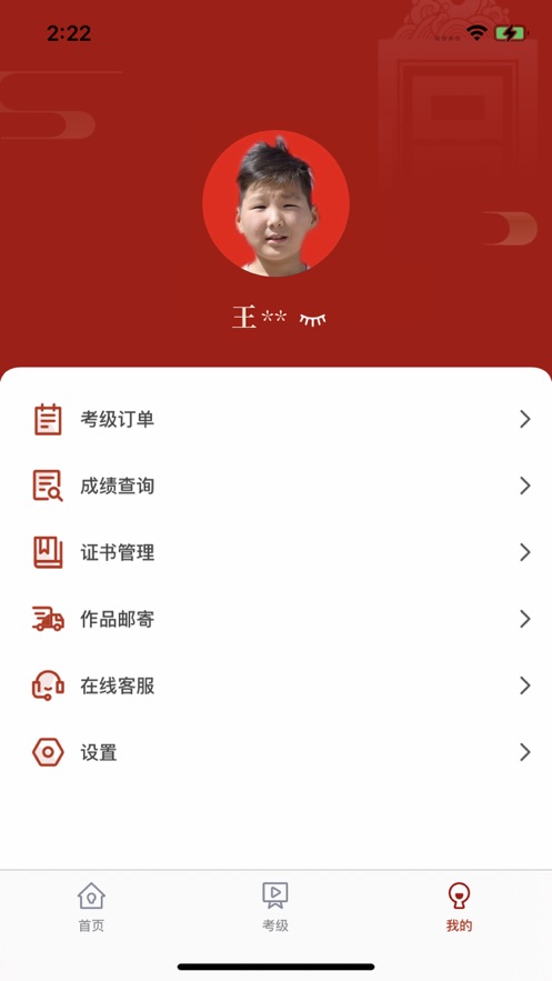 故宫书画考级App安卓版  v5.3.4