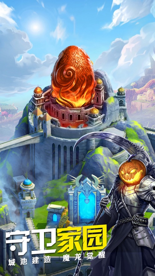 王国与消除游戏官方正版最新版2021图片1