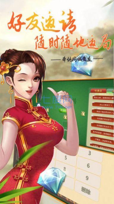 浙江湖州边锋麻将 v0.0.1