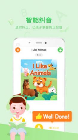 大卫熊英语中小学平台 v1.11.52