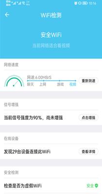 极速WiFi宝 v1.0.0
