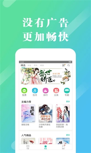来看阅读app解锁版 v3.1.4
