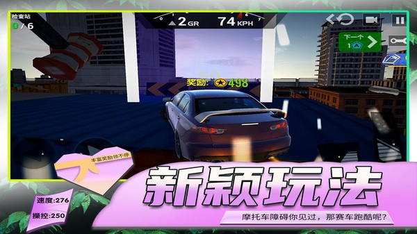 模拟公路汽车2  v1.0.0