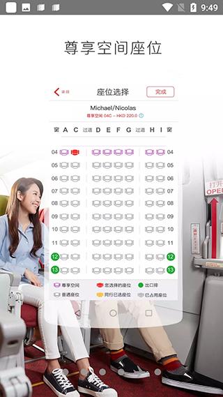 香港航空  v8.5.1