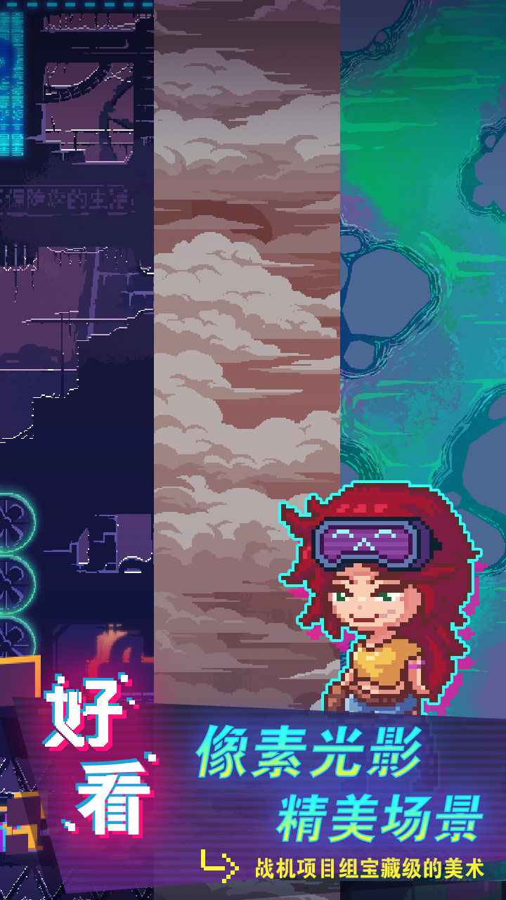 不一样战机游戏官方版  v4.0.4