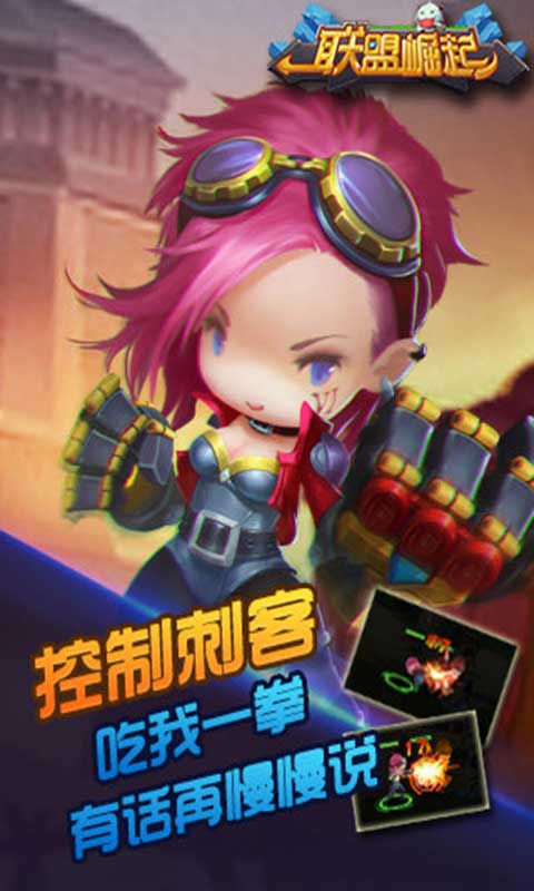 联盟崛起 v3.2.5