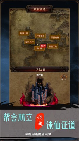 魔神传奇神兵天降 V 1.0