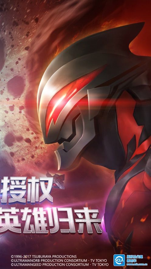 奥特曼英雄归来游戏官方网站下载最新版  v5.3.3