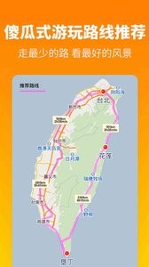 探途离线地图  v1.02