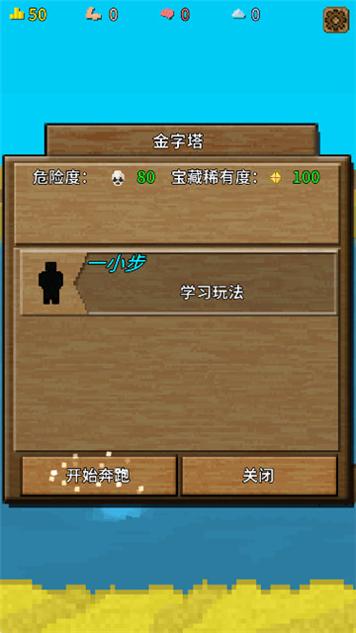 你必须造一艘船 v1.6.1199