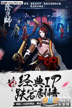 阴阳师手游网易正版