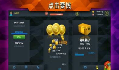 开箱模拟器csgo下载ios最新版  v4.5.4
