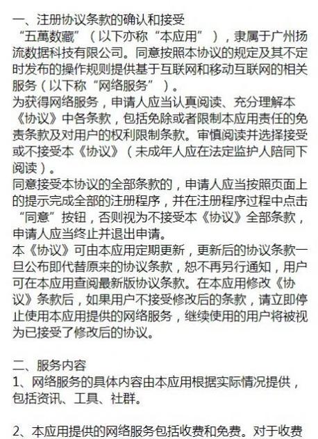 五万数藏截图2