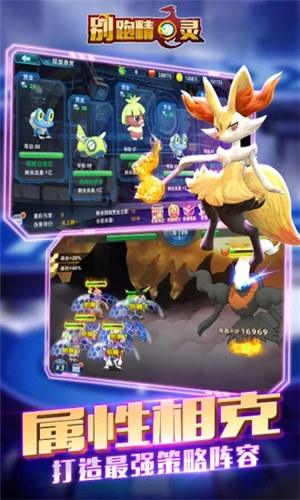 别跑精灵无限钻石 v4.3.3