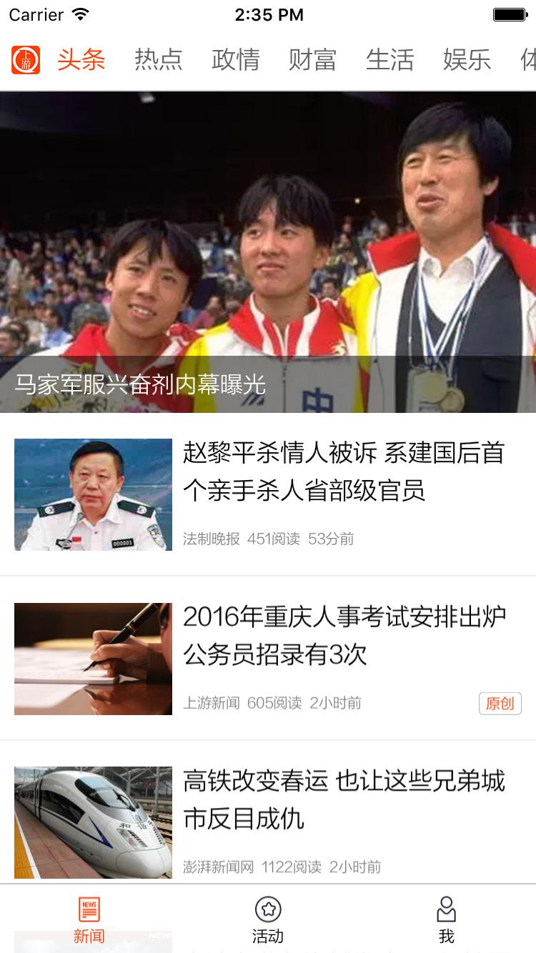 上游新闻  v4.8.9