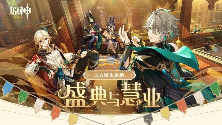 原神天理指令服3.7版本