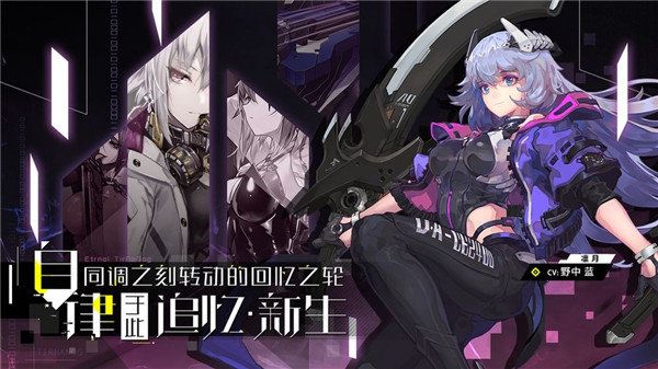 零界之痕手游官网正版图片2