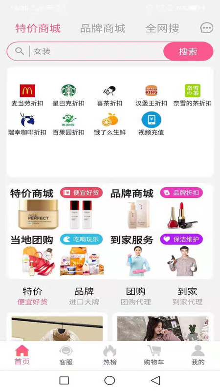 全汇聚购物APP安卓版图片1