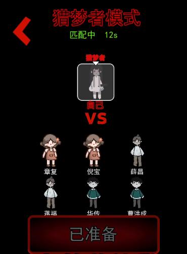 猛鬼宿舍黑洞版 v2.2.0.6