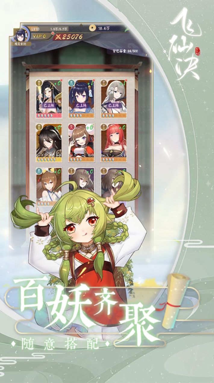 飞仙诀月灵觉醒手游官方最新版  v3.5.4