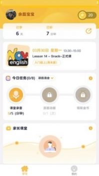 好课程双师 v2.0.5
