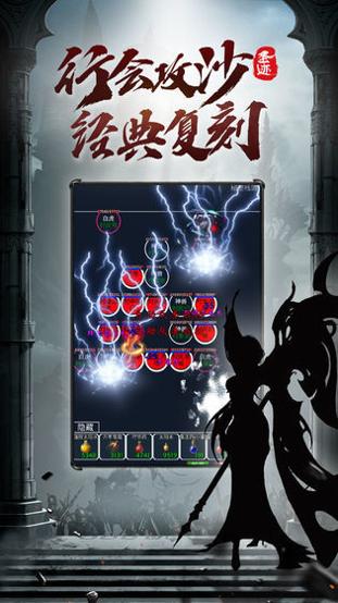 圣迹热血合成.jpg 圣迹热血合成.jpg