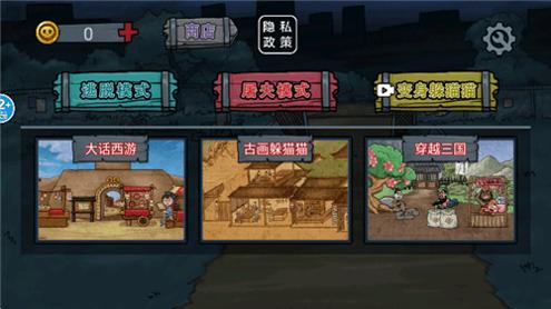 主公请藏好了 v1.0