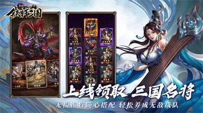 铁杆三国 v1.0.6