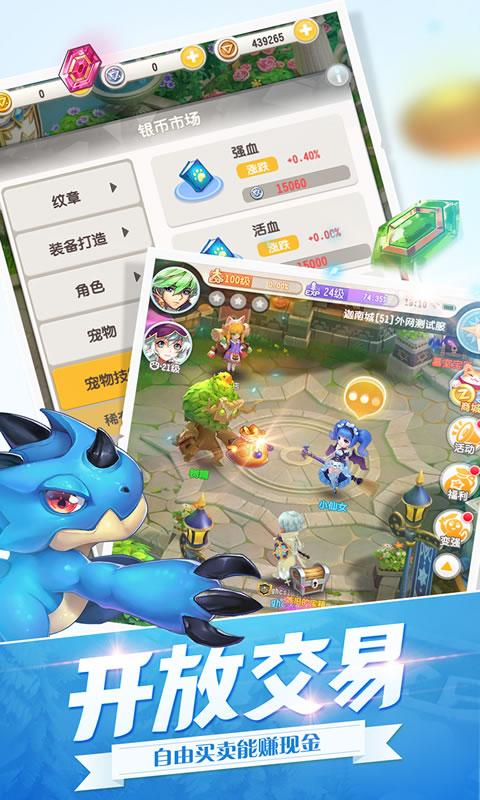 冒险家等等我手游官网最新版  v4.1.4