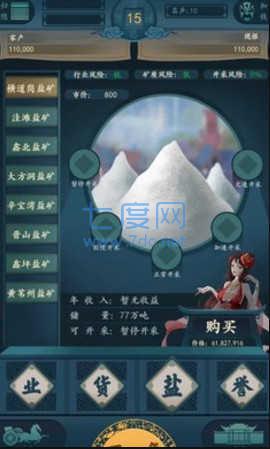 一亿小目标2内购破解版 v1.0.0