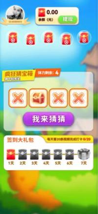 一起搬宝箱 v1.0.01