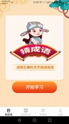 完美刷刷  v1.5.5